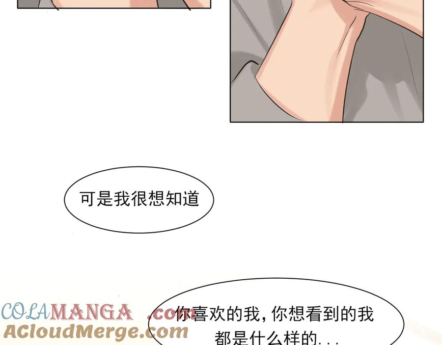 《偏见》04 就这样，让我抱一会儿 第52页