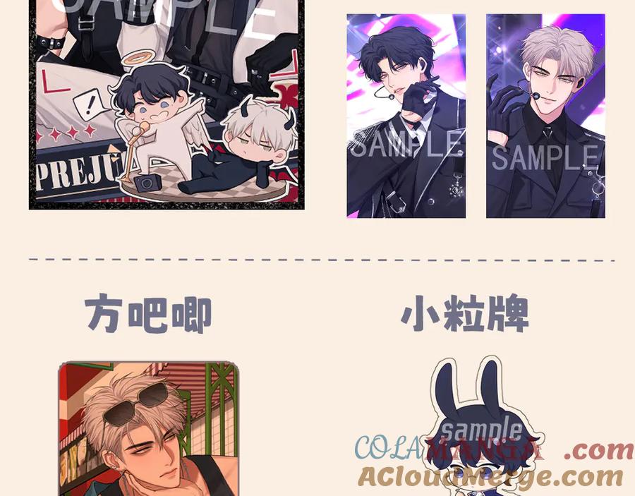 《偏见》04 就这样，让我抱一会儿 第88页
