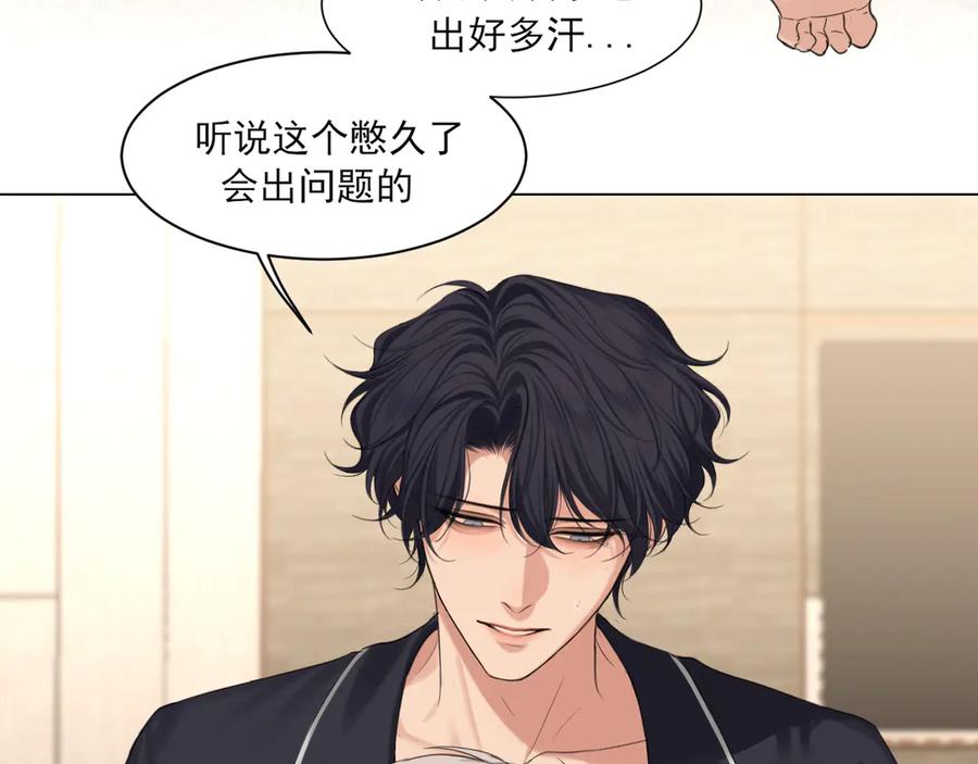 《偏见》04 就这样，让我抱一会儿 第63页