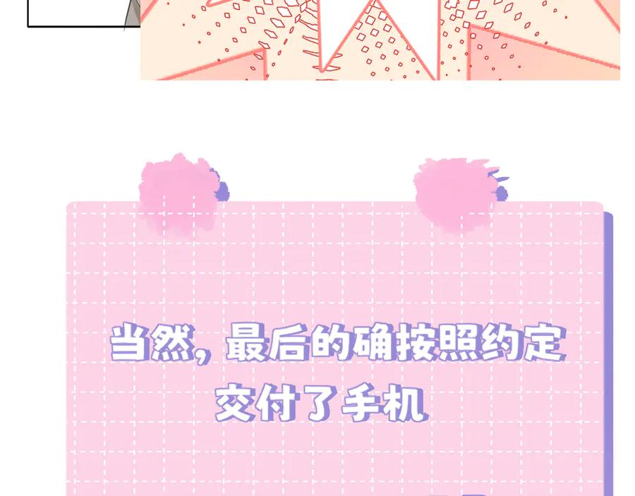 《偏见》04 就这样，让我抱一会儿 第74页