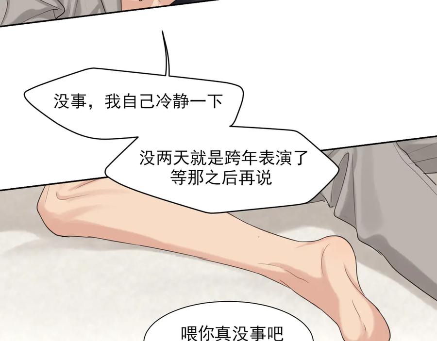《偏见》04 就这样，让我抱一会儿 第62页