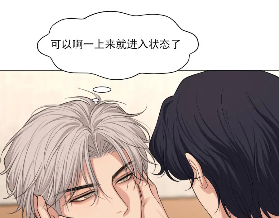 《偏见》04 就这样，让我抱一会儿 第48页