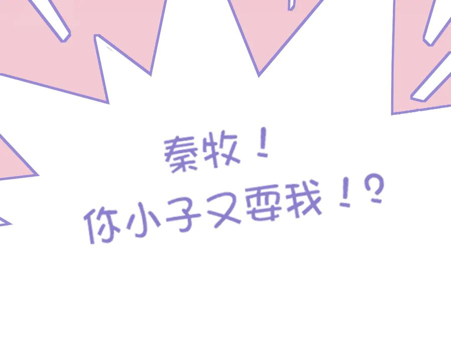 《偏见》04 就这样，让我抱一会儿 第78页