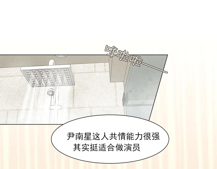 《偏见》04 就这样，让我抱一会儿 第38页