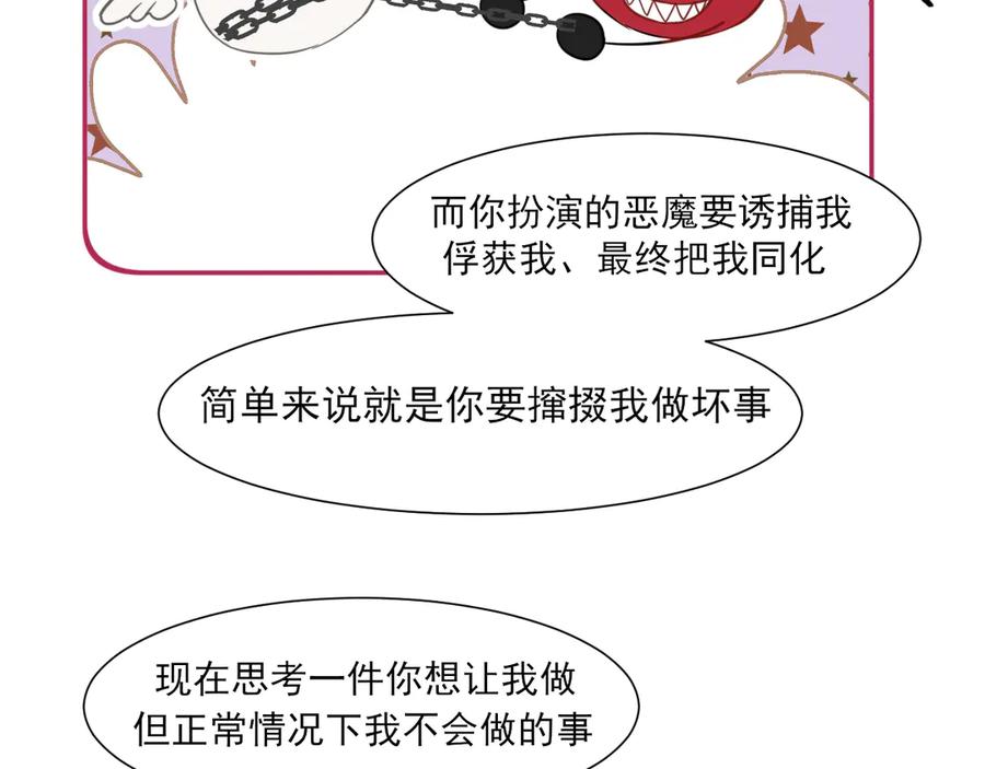 《偏见》04 就这样，让我抱一会儿 第30页