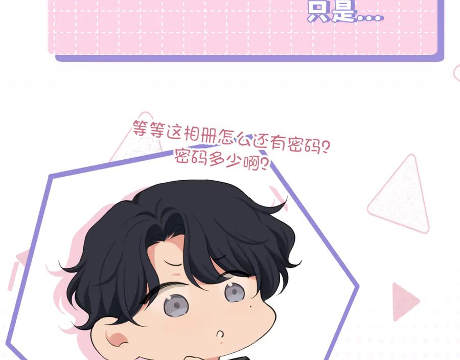 《偏见》04 就这样，让我抱一会儿 第75页