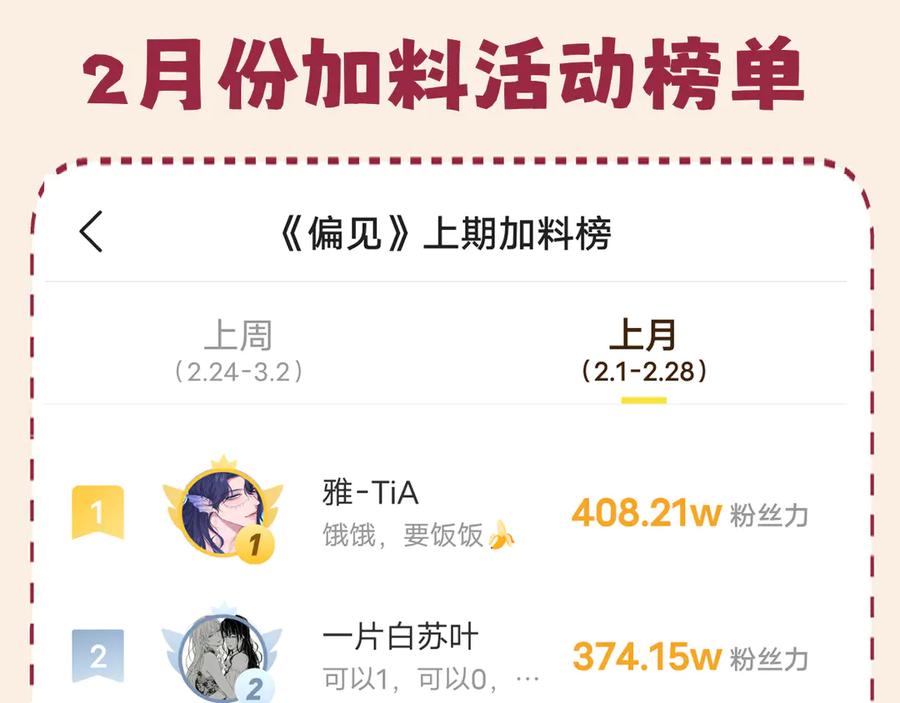 《偏见》04 就这样，让我抱一会儿 第81页