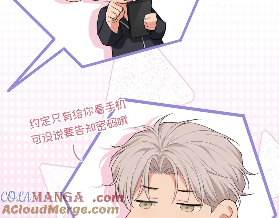 《偏见》04 就这样，让我抱一会儿 第76页