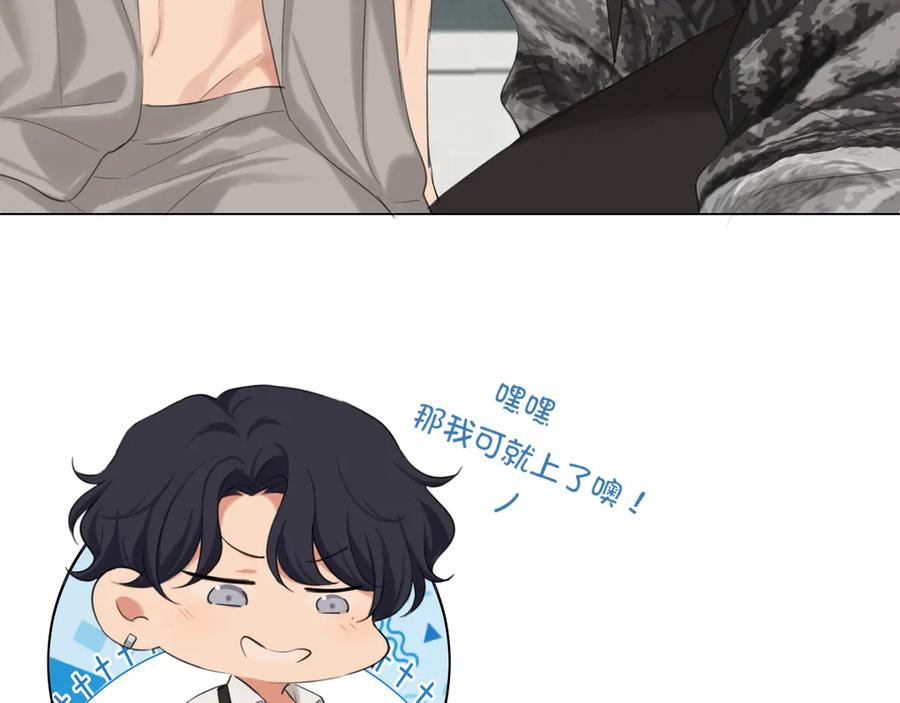 《偏见》04 就这样，让我抱一会儿 第35页
