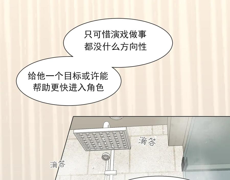 《偏见》04 就这样，让我抱一会儿 第39页