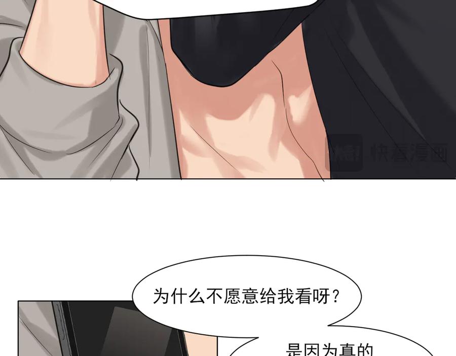 《偏见》04 就这样，让我抱一会儿 第50页