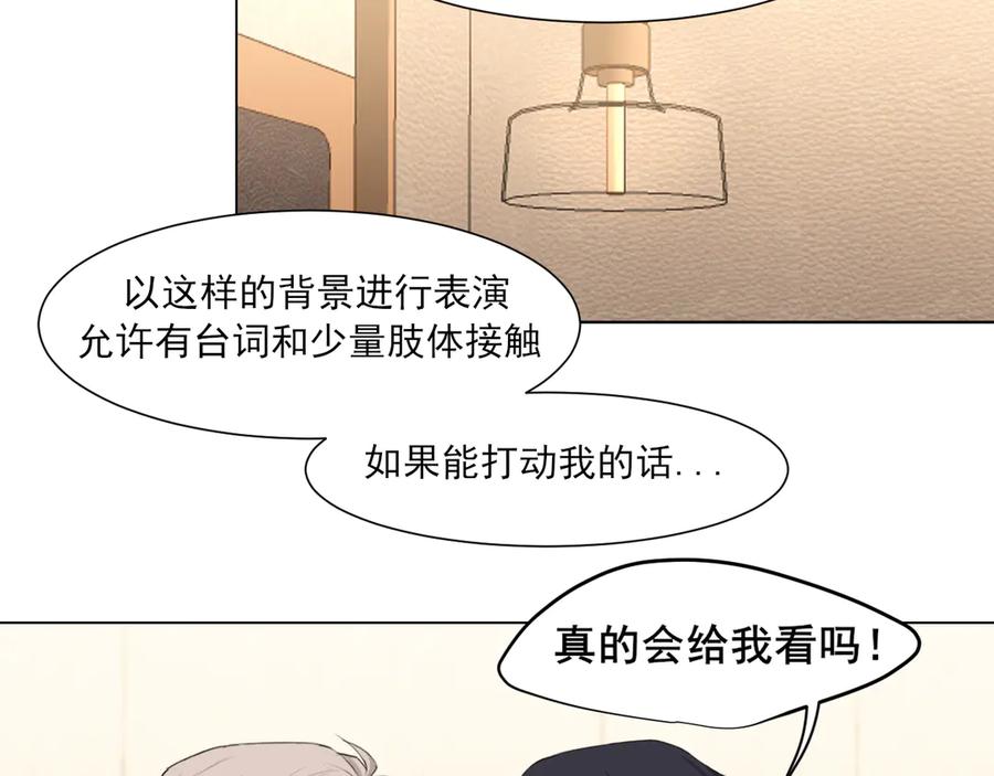《偏见》04 就这样，让我抱一会儿 第33页