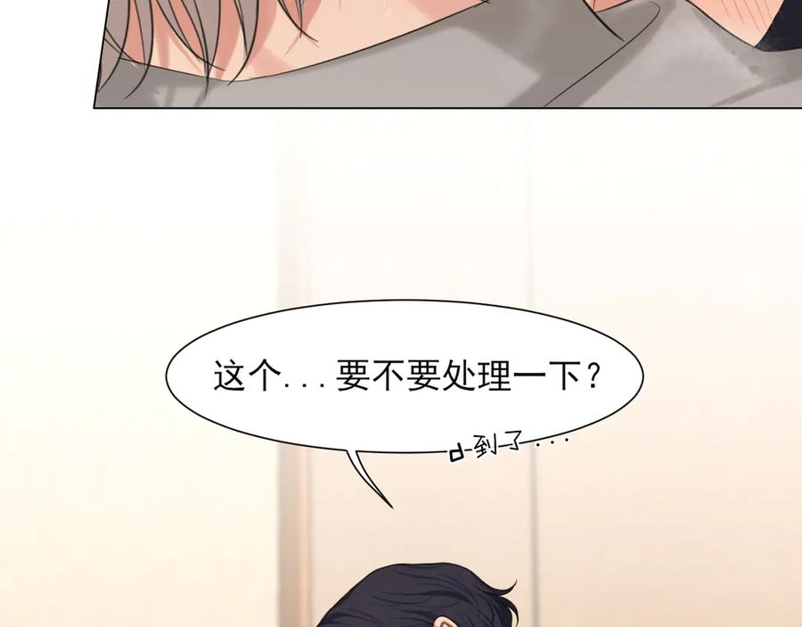 《偏见》04 就这样，让我抱一会儿 第60页