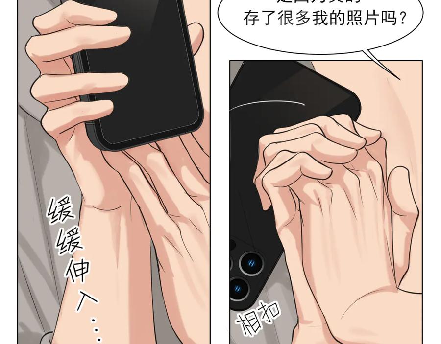 《偏见》04 就这样，让我抱一会儿 第51页