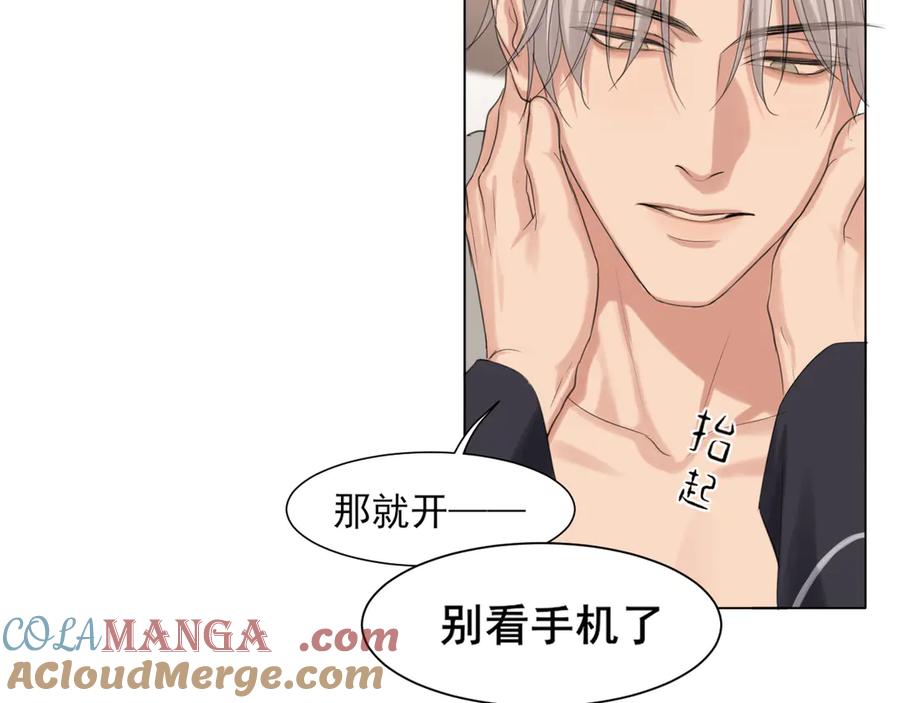 《偏见》04 就这样，让我抱一会儿 第43页