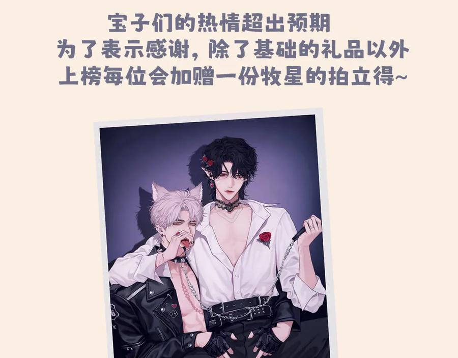 《偏见》04 就这样，让我抱一会儿 第83页