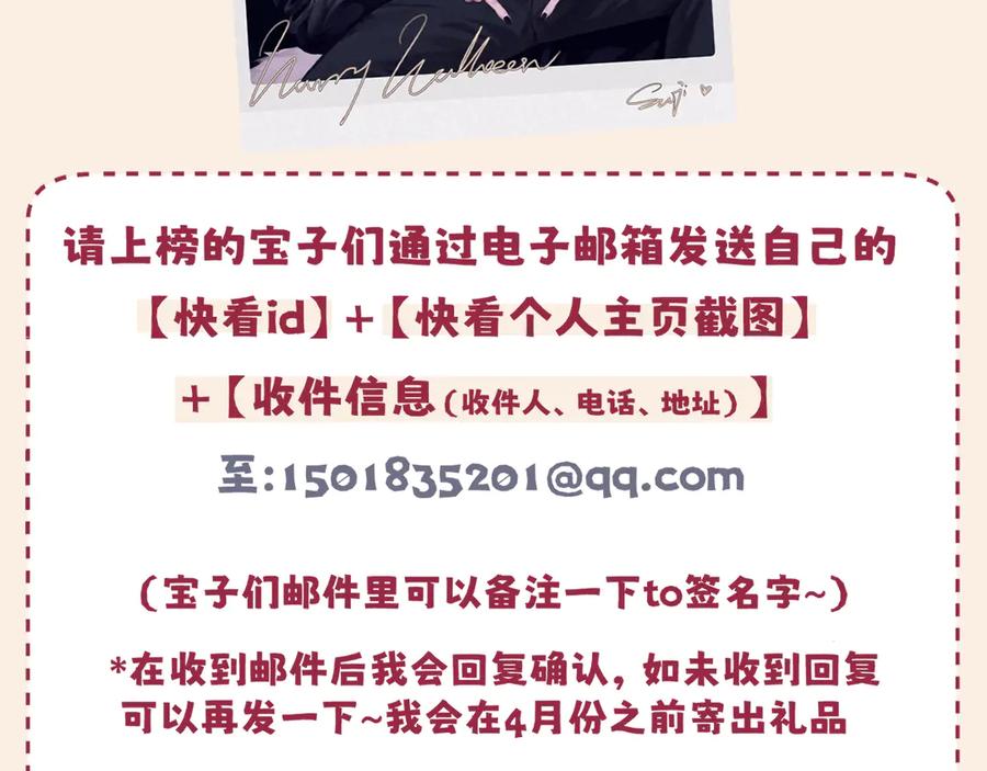 《偏见》04 就这样，让我抱一会儿 第84页