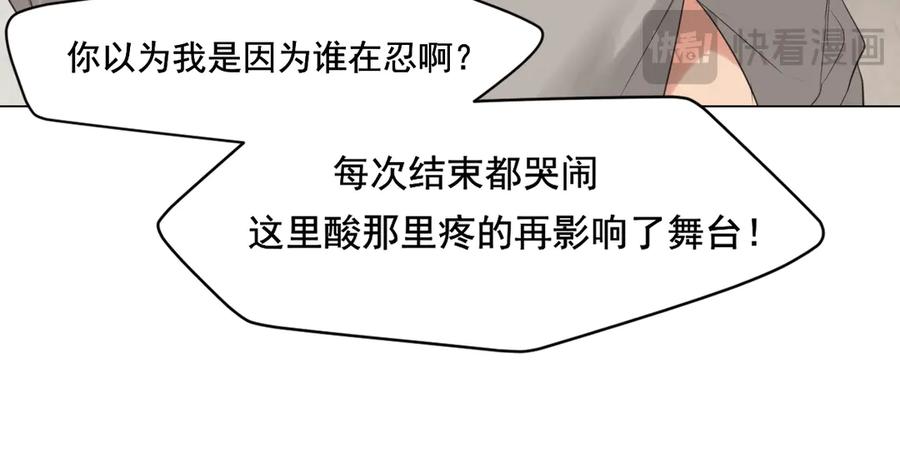 《偏见》04 就这样，让我抱一会儿 第65页