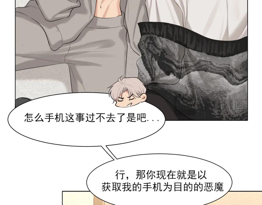《偏见》04 就这样，让我抱一会儿 第32页