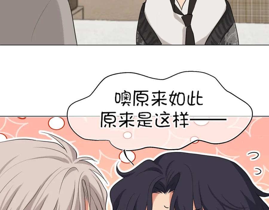 《偏见》04 就这样，让我抱一会儿 第26页