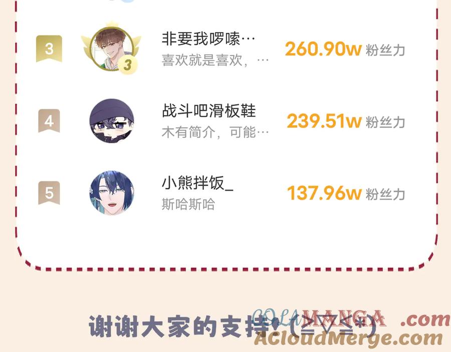 《偏见》04 就这样，让我抱一会儿 第82页