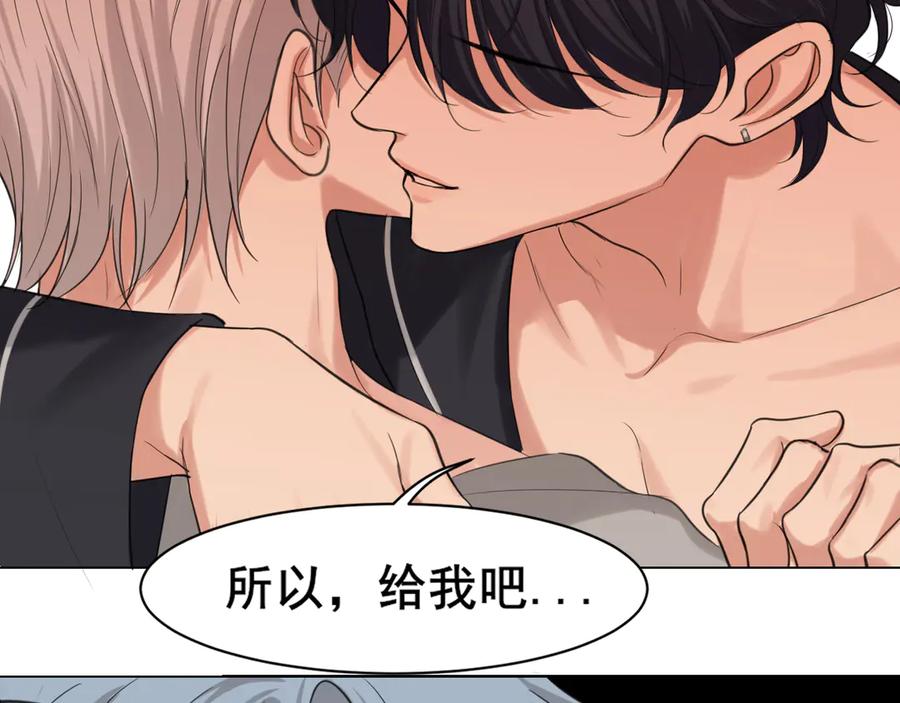 《偏见》04 就这样，让我抱一会儿 第56页