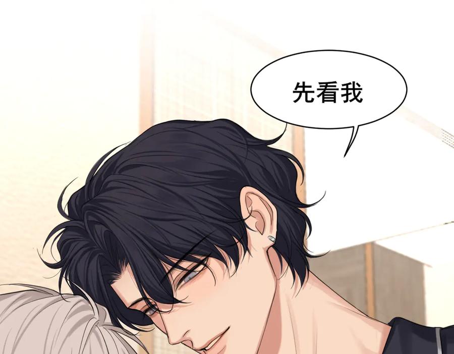 《偏见》04 就这样，让我抱一会儿 第45页