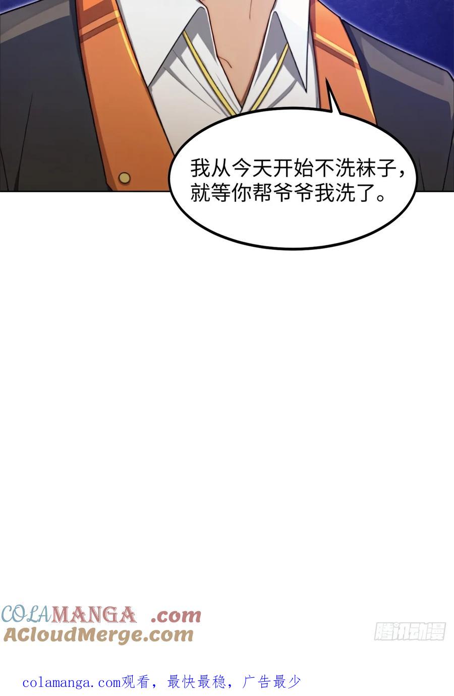 重生1998谈恋爱不如做大做强 第8话 第46页
