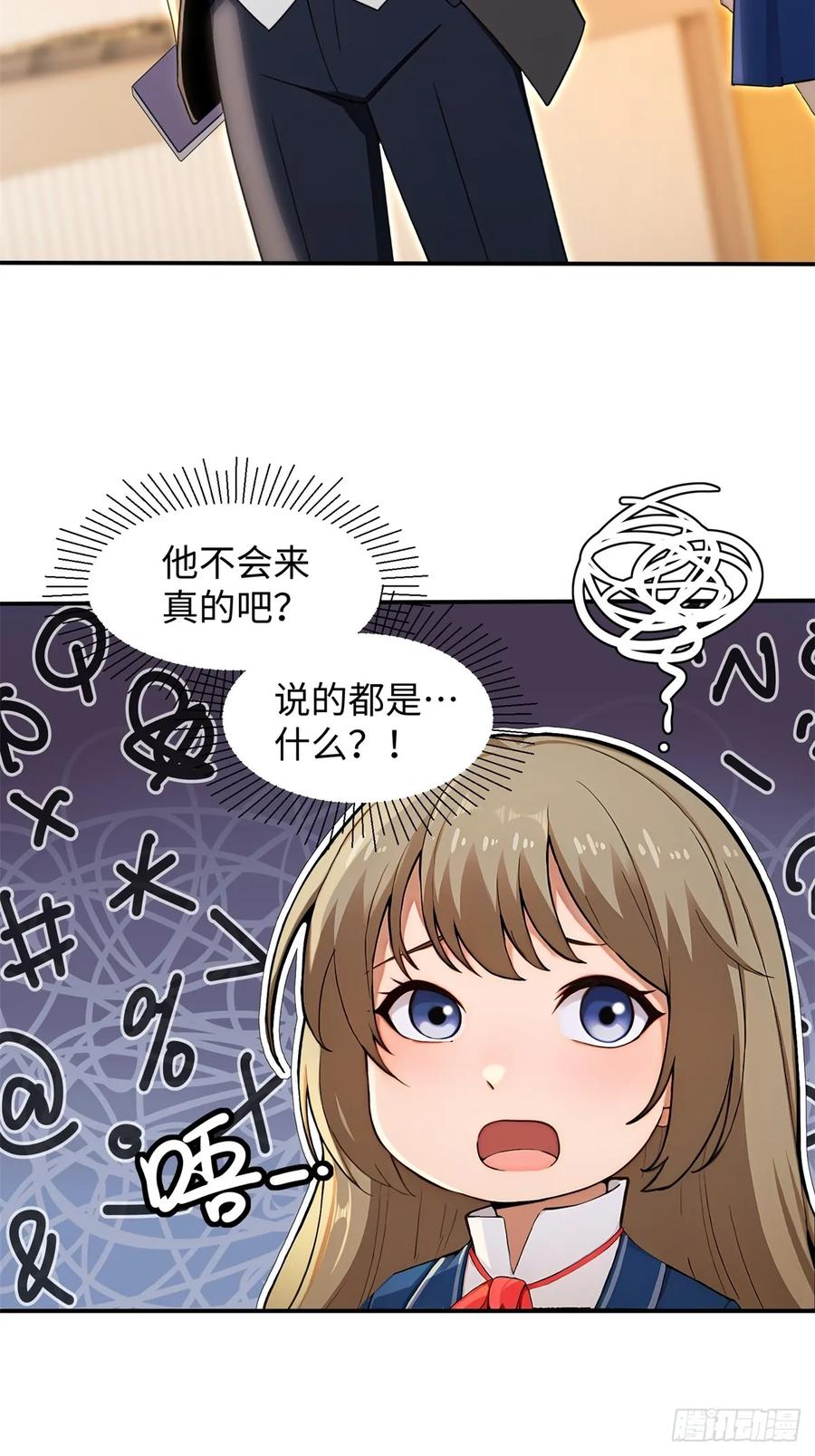 重生1998谈恋爱不如做大做强 第8话 第3页