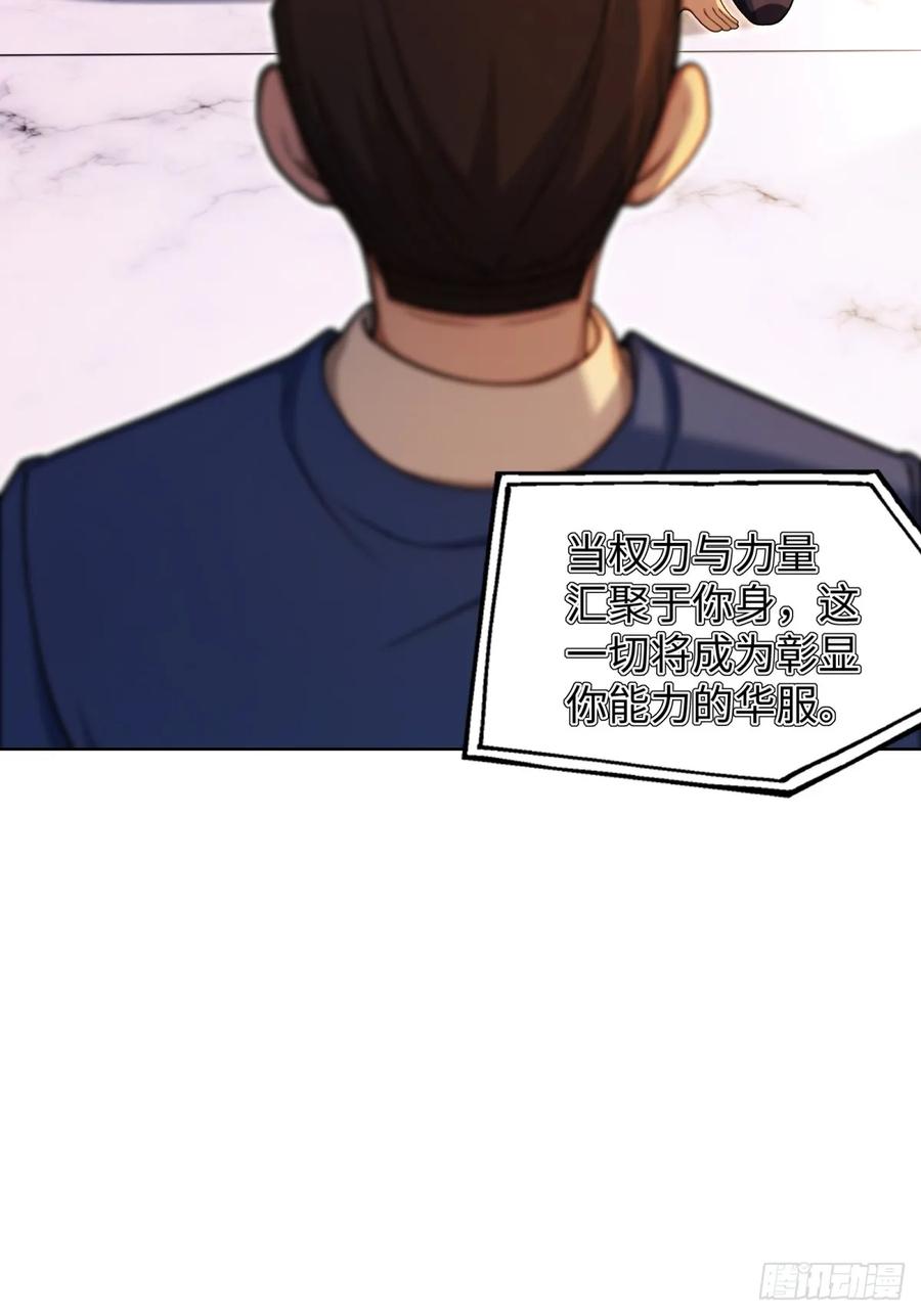 重生1998谈恋爱不如做大做强 第8话 第21页