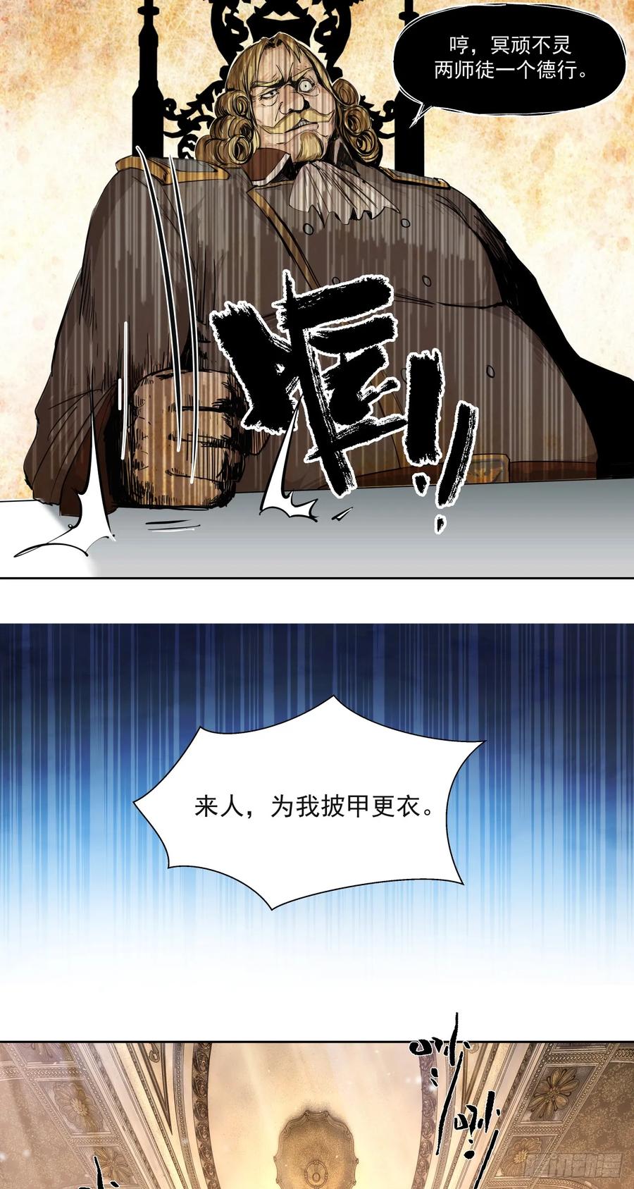 《泰拉战纪》生存还是毁灭？（下） 第18页