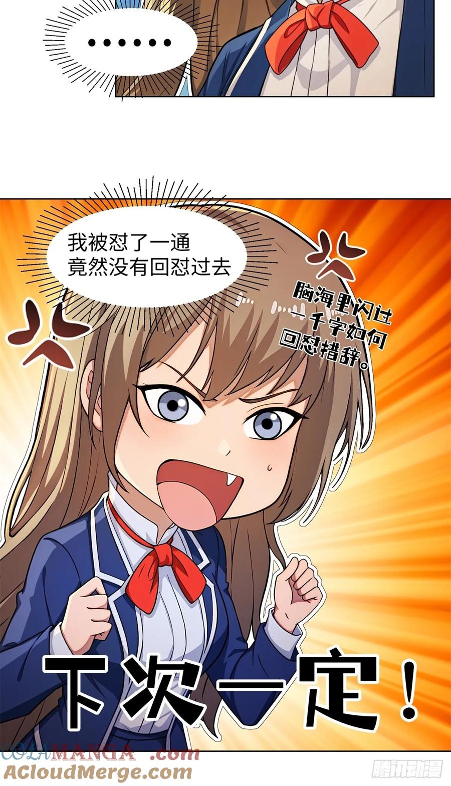 重生1998谈恋爱不如做大做强 第8话 第7页