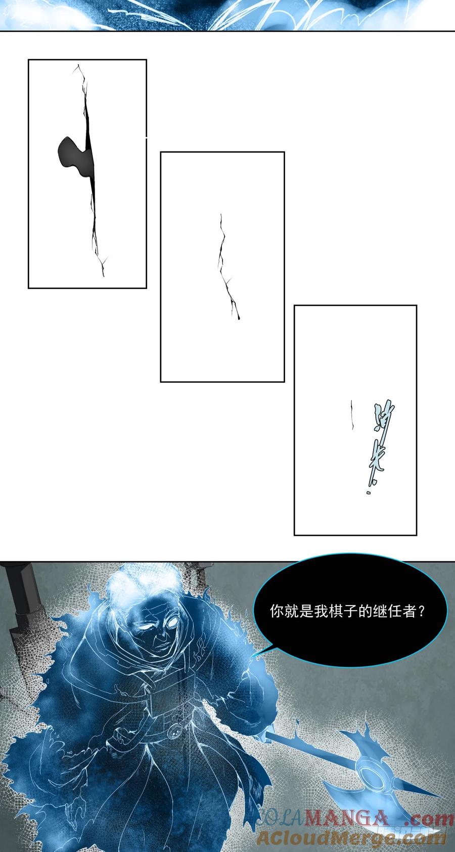 《泰拉战纪》生存还是毁灭？（下） 第5页