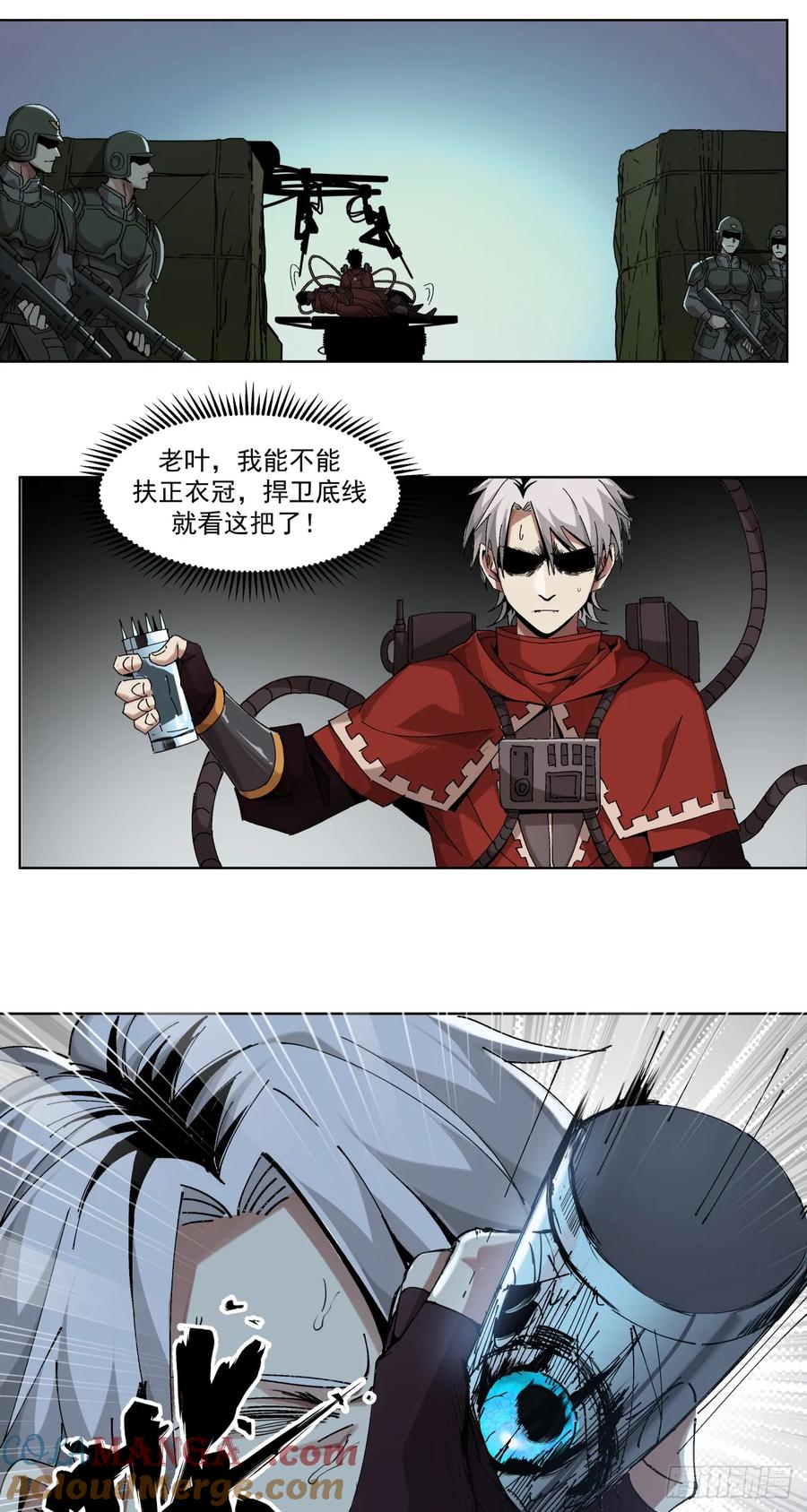 《泰拉战纪》生存还是毁灭？（下） 第23页