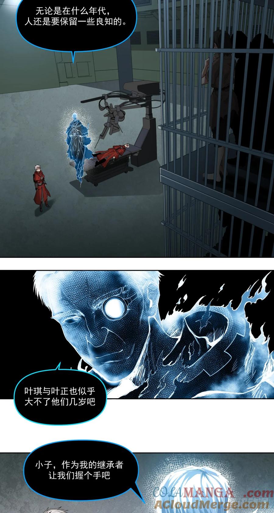 《泰拉战纪》生存还是毁灭？（下） 第7页