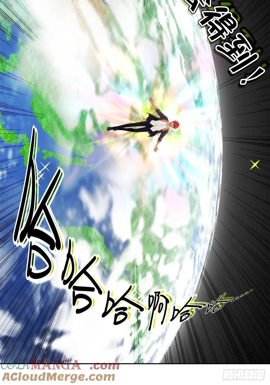 重生1998谈恋爱不如做大做强 第8话 第25页