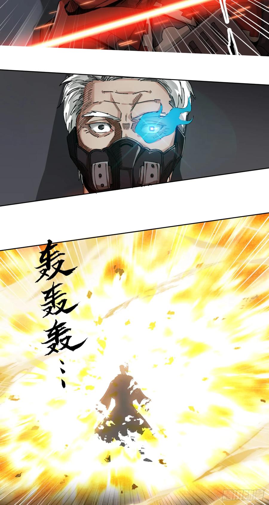 《泰拉战纪》生存还是毁灭？（下） 第26页