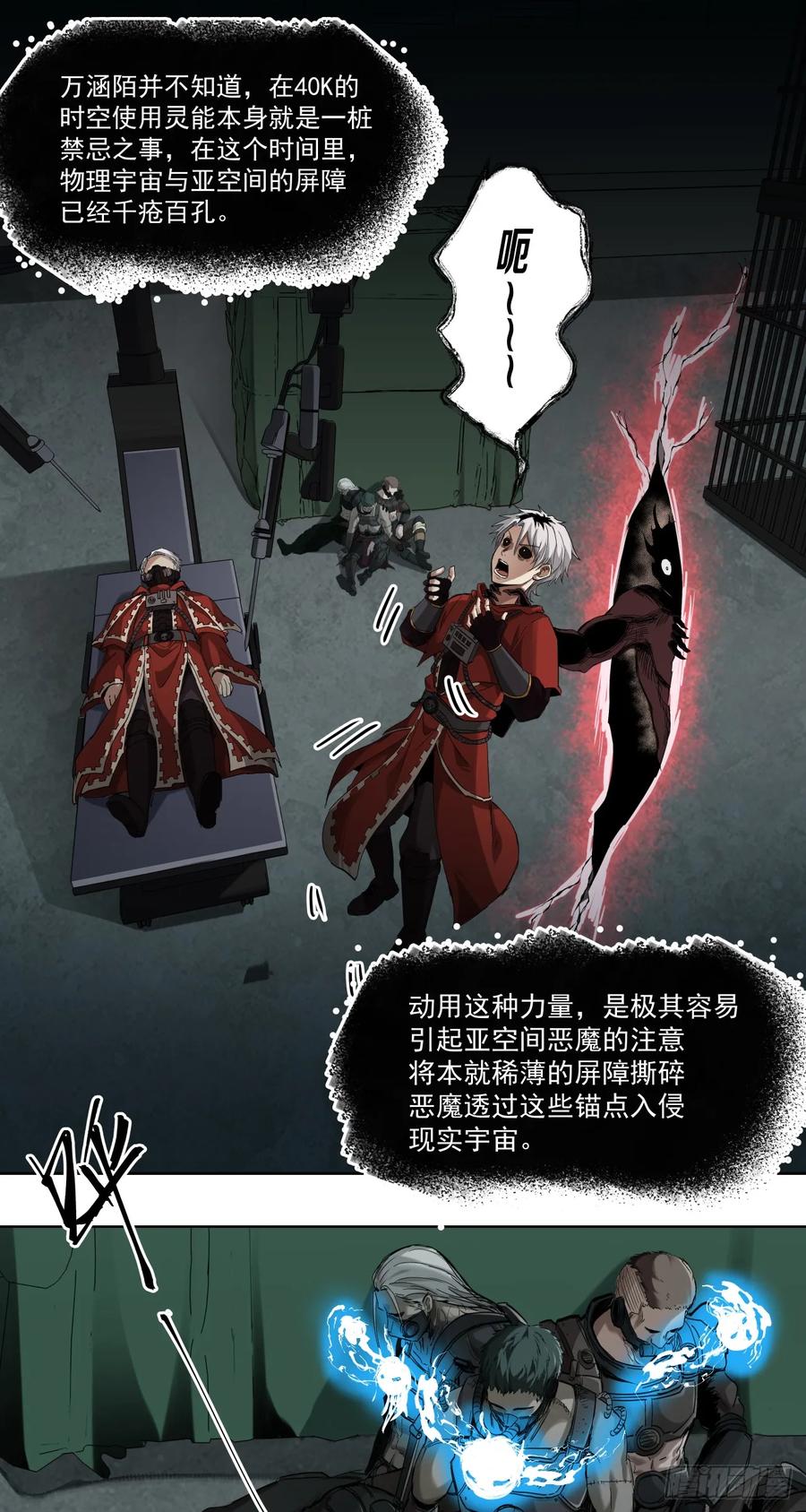 《泰拉战纪》生存还是毁灭？（下） 第2页