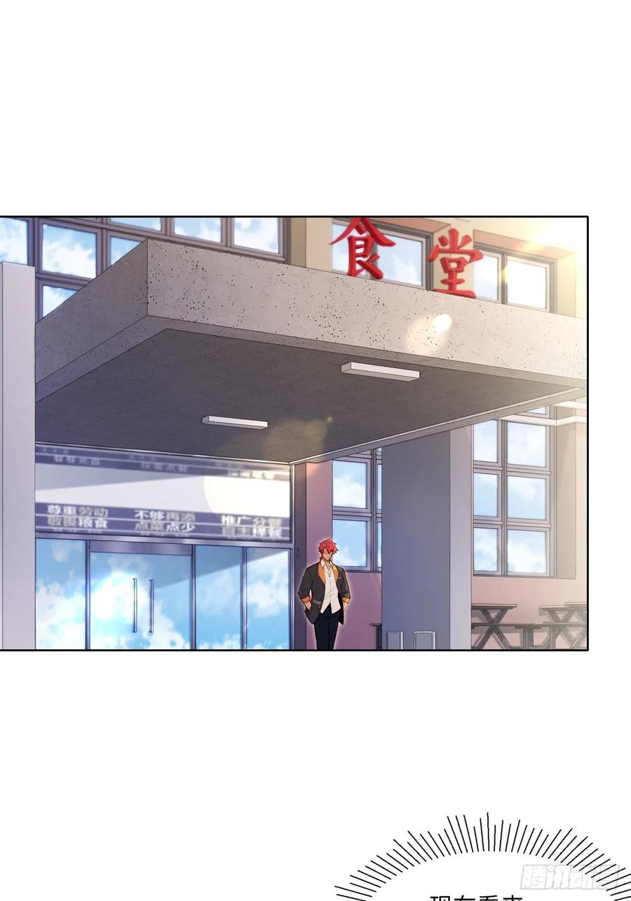 重生1998谈恋爱不如做大做强 第8话 第8页
