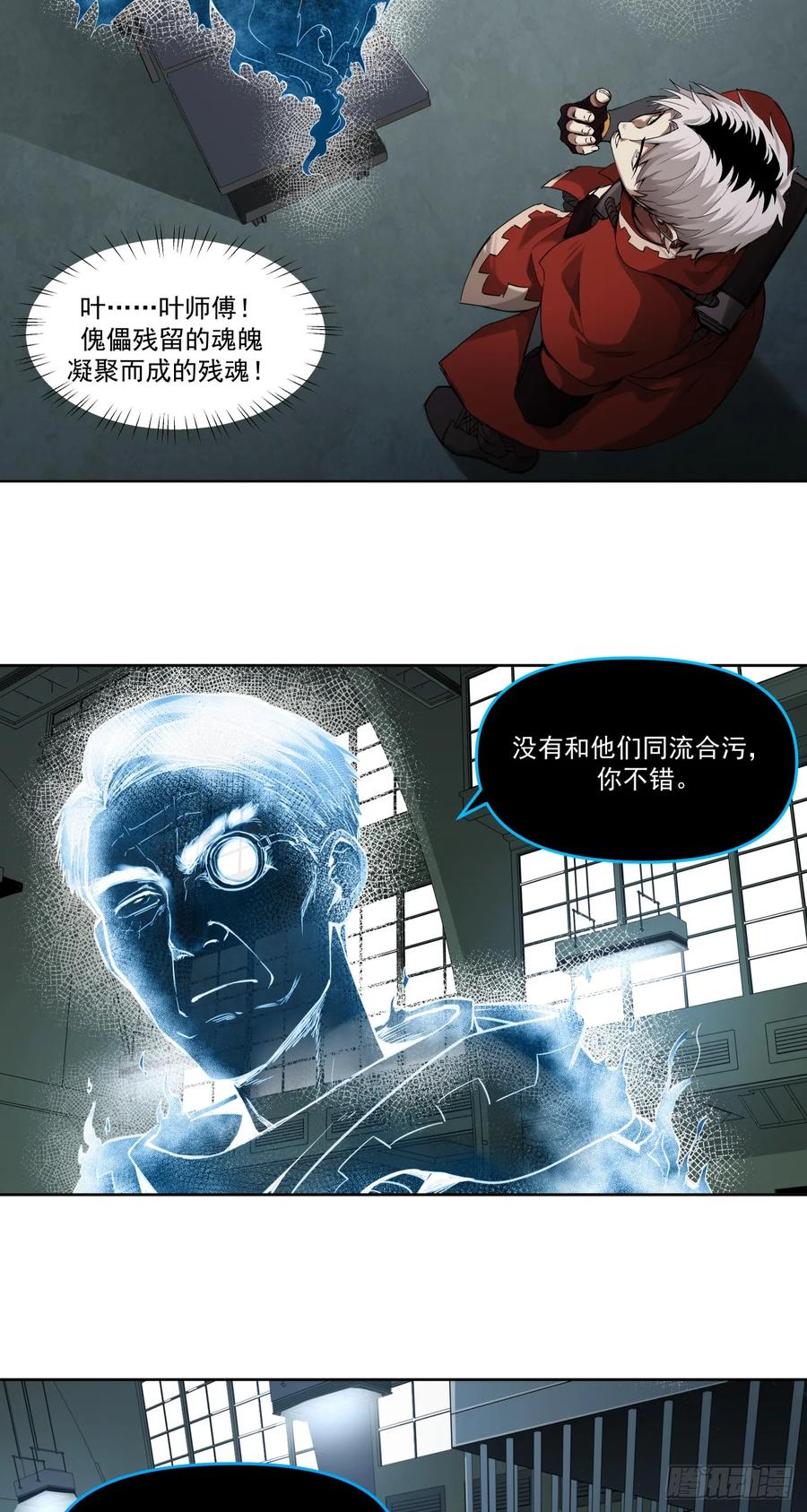《泰拉战纪》生存还是毁灭？（下） 第6页