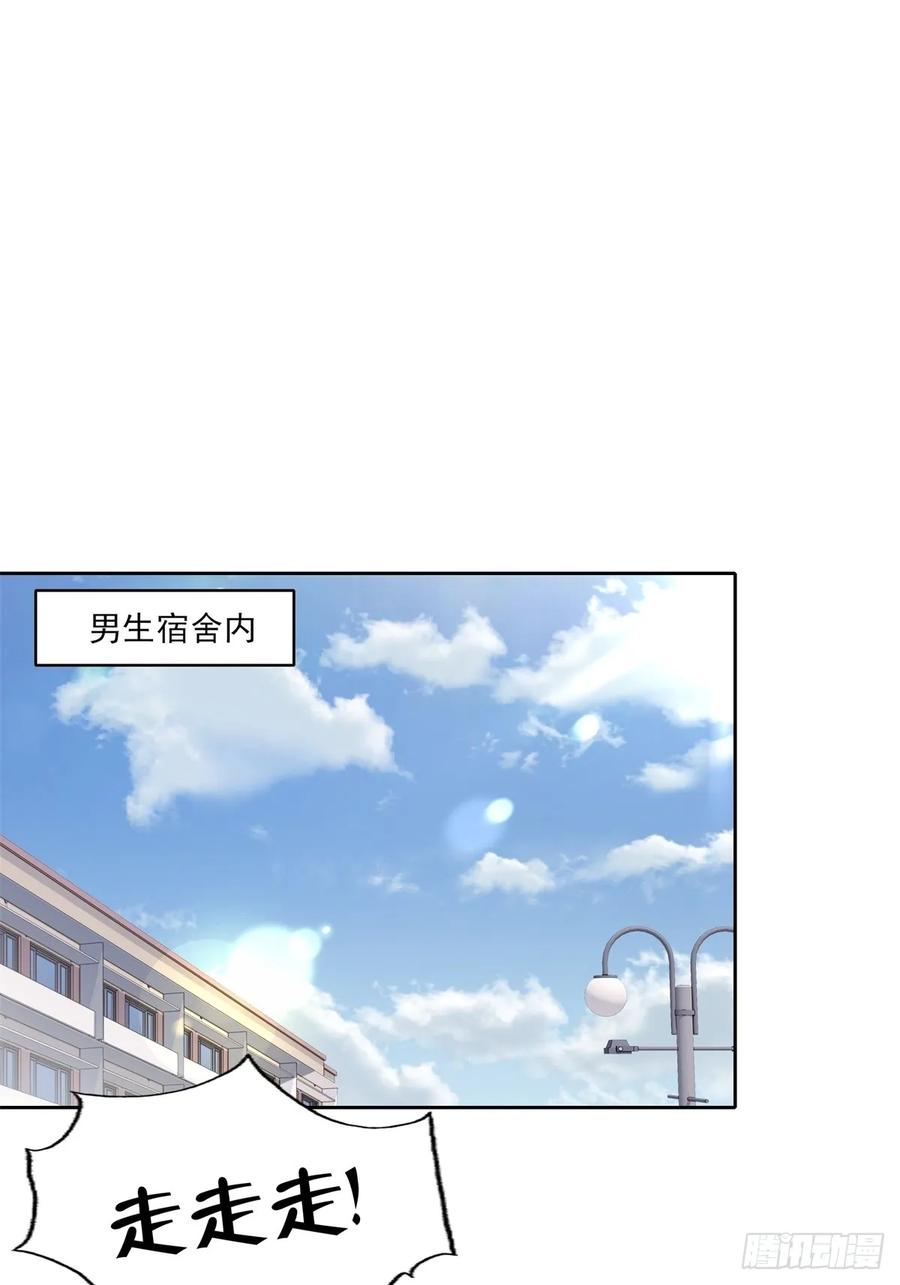 重生1998谈恋爱不如做大做强 第8话 第26页