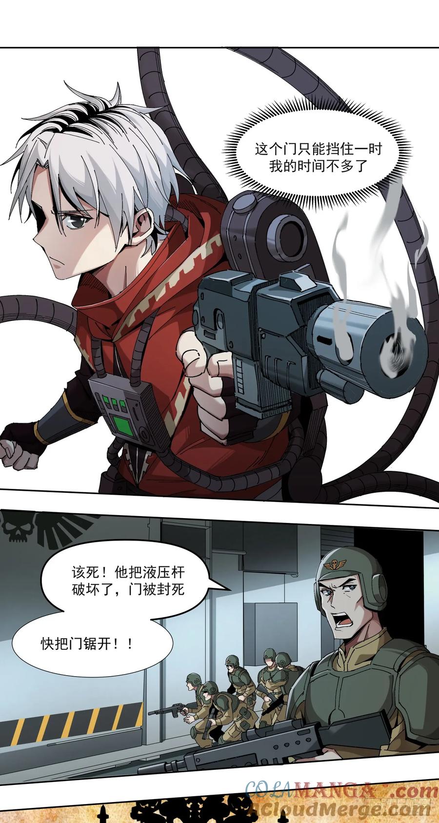 《泰拉战纪》生存还是毁灭？（下） 第17页