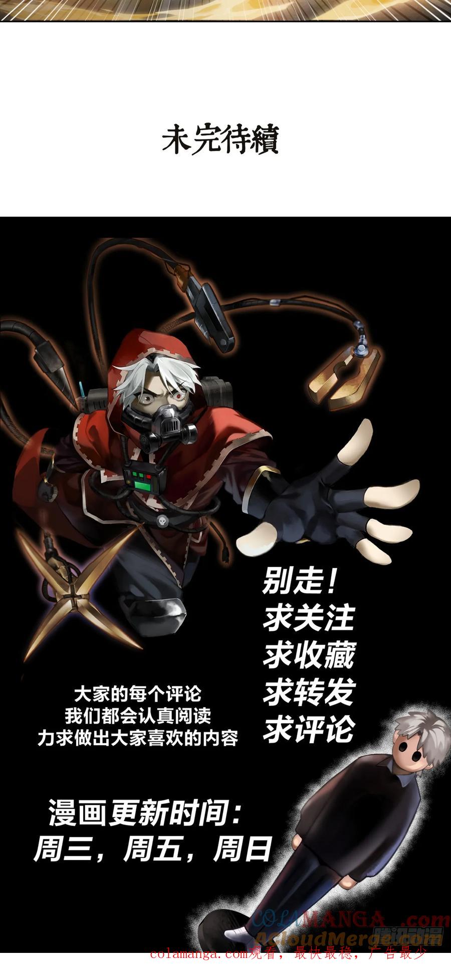 《泰拉战纪》生存还是毁灭？（下） 第27页