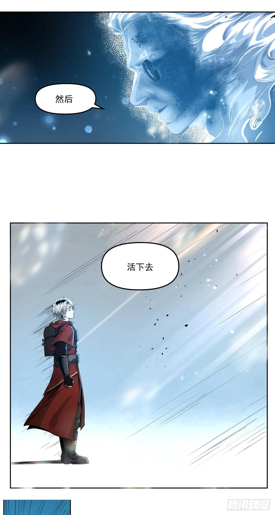 《泰拉战纪》生存还是毁灭？（下） 第10页