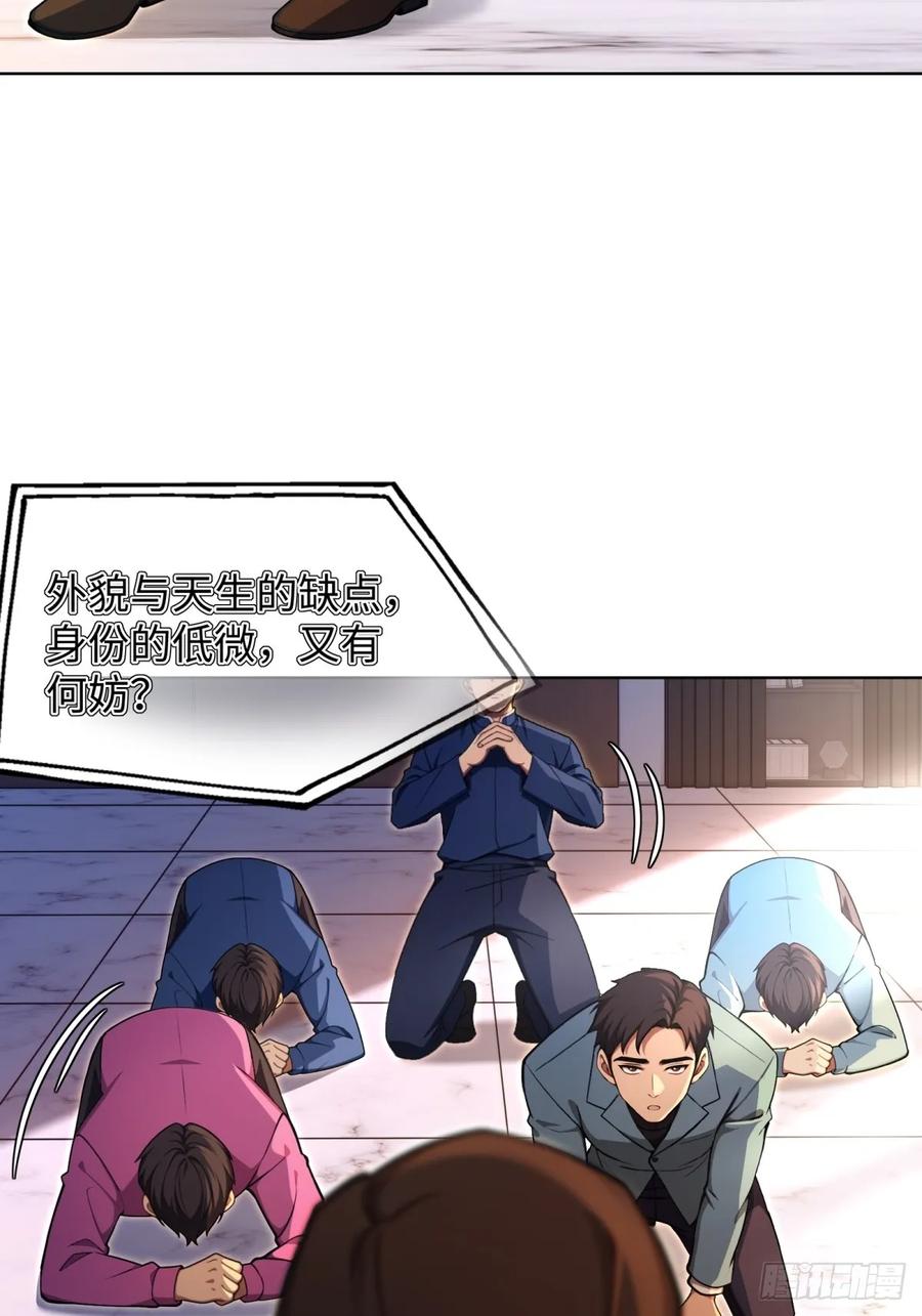 重生1998谈恋爱不如做大做强 第8话 第20页