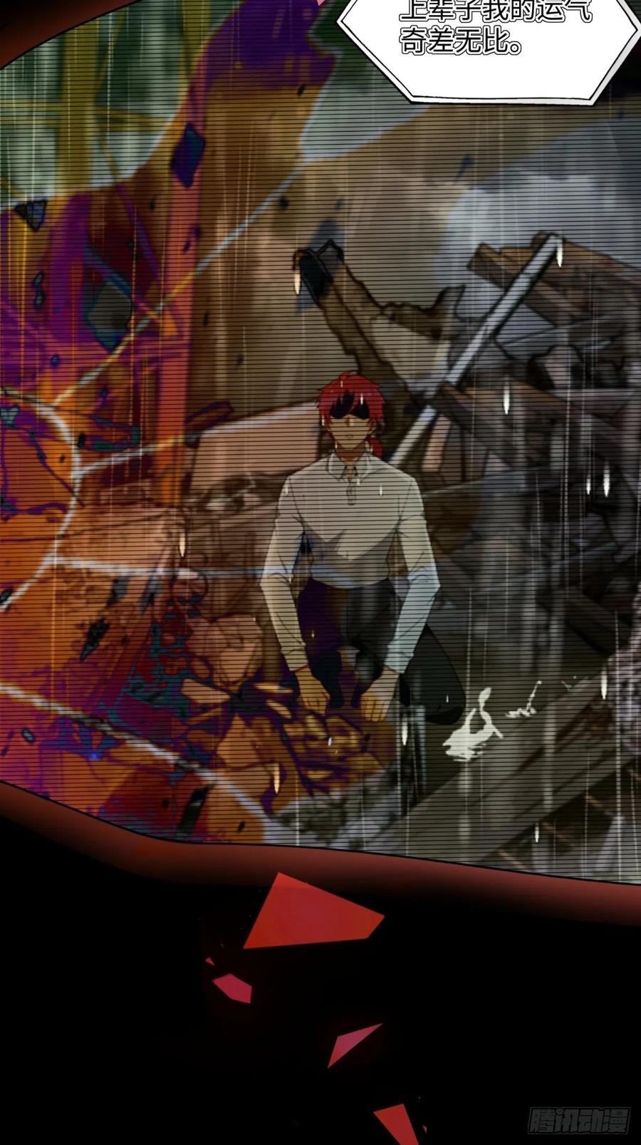 重生1998谈恋爱不如做大做强 第9话 第12页