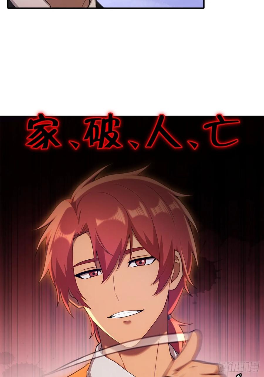 重生1998谈恋爱不如做大做强 第9话 第24页