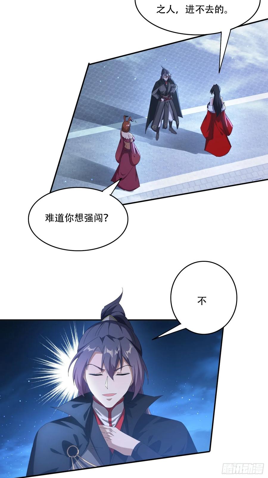 《签到九万年》113话 以身相许 第14页