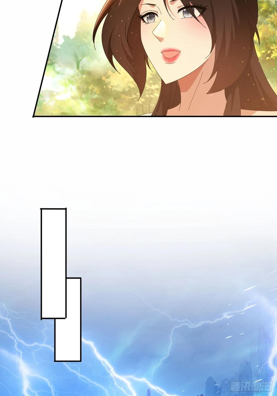 《签到九万年》113话 以身相许 第4页