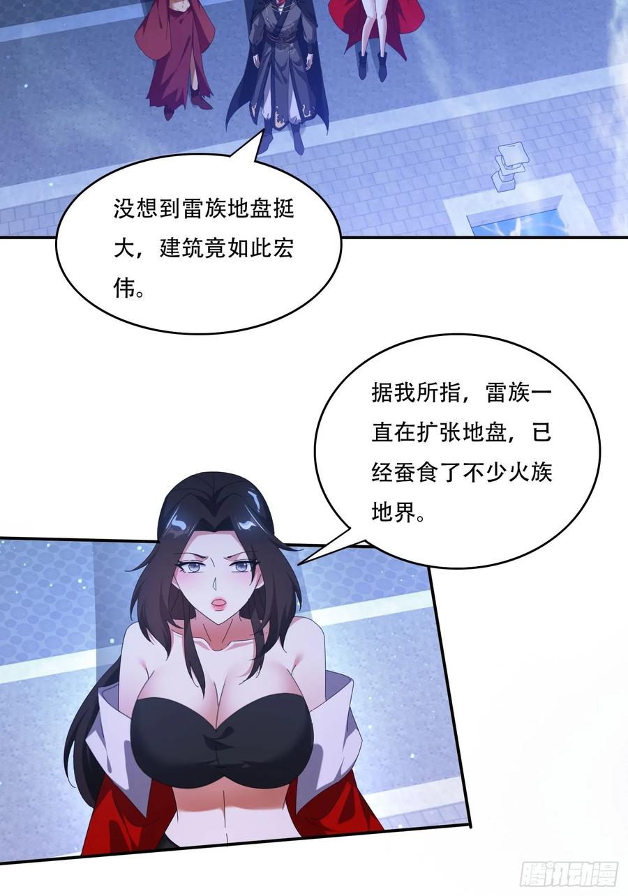 《签到九万年》113话 以身相许 第6页
